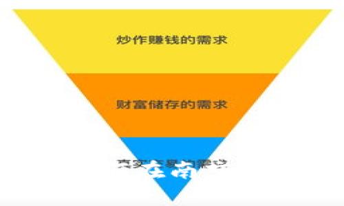 南京虚拟币投资指南：如何在南京市场中选择合适的虚拟币