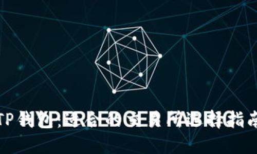 TP钱包：适合的交易所选择指南