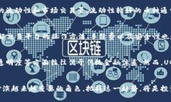 虚拟币UG的全面解析：交易