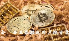 思考一个适合  并且最接近