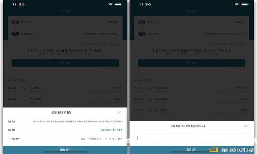  虚拟币手机钱包安全吗？全面解析与用户指南