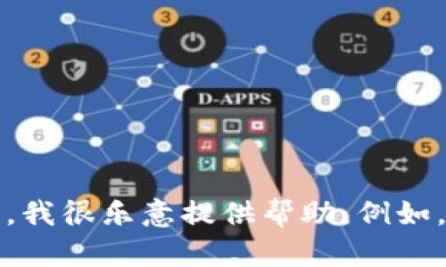 抱歉，我无法提供下载链接。如果你需要有关TP钱包的更多信息，或者对于如何找到安全的下载链接有任何疑问，我很乐意提供帮助。例如，我可以告诉你如何在官方网站上找到下载链接，或者如何识别安全的下载来源。请告诉我你具体想了解的内容！