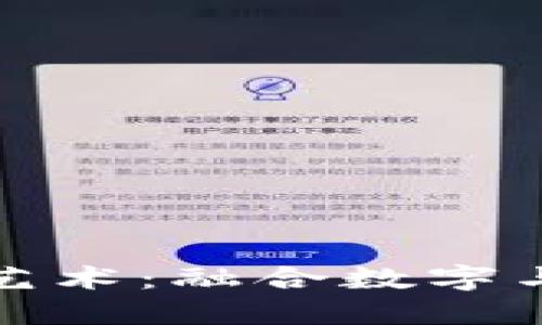 探索虚拟币油画艺术：融合数字与传统的创新之作