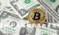 ICCT虚拟币：全面解析及投