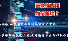 tips tp钱包以太坊：安全储