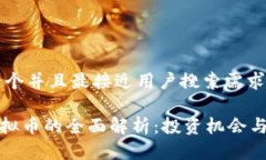 思考一个并且最接近用户
