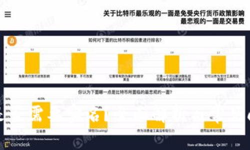 TP钱包是否需要实名？全面解析与常见问题解答