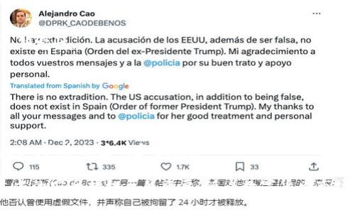   TP钱包中无法交易的币种分析及解决方案 / 
 guanjianci TP钱包, 无法交易, 虚拟币 /guanjianci 

在数字货币快速发展的时代，TP钱包因其多币种支持、用户友好的界面和安全性受到广泛欢迎。然而，许多用户在使用TP钱包时遇到一些问题，尤其是有些币种无法进行交易。这不仅影响了用户的资产流动性，也让许多人感到困惑和无助。本文将深入探讨TP钱包中为什么会出现无法交易的币种，以及可能的解决方案。

1. TP钱包无法交易的常见原因
在TP钱包中，有多个原因可能导致某些币种无法交易。首先，我们需要了解TP钱包所支持的币种及其技术实现。以下是可能导致无法交易的几种常见原因：

1.1 网络问题
很多时候，用户可能会遇到由于网络连接不畅导致交易失败的情况。这种情况下，无论是在TP钱包内进行交易或是在区块链上的其他操作，都会遇到卡顿或失败的问题。

1.2 币种本身的技术问题
有些币种在其区块链上存在技术问题，比如网络拥堵、分叉或智能合约的漏洞。这些技术性问题会影响用户的交易体验，甚至导致交易无法完成。

1.3 交易费用问题
TP钱包在交易时需支付网络手续费，若用户的账户余额不足以支付相应的交易费用，交易也会失败。在市场行情波动较大时，交易费用往往变动频繁，有时会导致用户无法及时进行交易。

1.4 监管政策变化
某些币种可能受特定国家或地区的监管政策影响，导致在TP钱包中无法进行交易。如果某种币在某个地区被禁止，TP钱包可能会限制该币种的交易功能。

1.5 钱包版本更新
TP钱包的版本更新可能会影响某些功能的正常使用。用户在更新版本后，可能会遇到不兼容或功能无法正常使用的情况，导致交易无法进行。

2. 如何解决TP钱包无法交易的情况
虽然遇到无法交易的情况让人感到烦恼，但很多时候这些问题是可以通过一些方法来解决的。以下是一些实用的解决方案：

2.1 检查网络连接
确保你的网络连接畅通无阻。可以尝试切换到更稳定的Wi-Fi网络，或使用移动数据网络进行交易。有时重新启动路由器也能解决网络问题。

2.2 关注币种官方公告
了解相关币种的官方公告和社区动态，及时获知币种的技术问题、网络维护情况及其他重要信息。加入币种的社交媒体群组或论坛，可以获取更多的实时信息。

2.3 了解交易费用
在进行交易之前，提前查找并预算好必要的交易费用。确保你的余额足以覆盖整个交易金额和网络手续费，避免因费用问题导致交易失败。

2.4 检查钱包更新版本
定期更新TP钱包至最新版本，确保所有功能正常运行，避免因版本不兼容导致的问题。更新后，还需重启钱包应用程序，以确认更新是否成功实施。

2.5 考虑使用其他交易平台
如果TP钱包持续无法交易某个币种，尝试在其他交易平台进行交易。有些交易所对特定币种的支持更加友好，可能提供更高的流动性。

3. 遇到问题，如何联系客服
如果用户在使用TP钱包时，无法通过上述方法解决交易问题，及时联系客服是一个有效的途径。以下是如何有效联系TP钱包客服的建议：

3.1 准备好相关信息
在联系客服之前，您需准备好相关信息。这包括您的钱包地址、无法交易的币种、发生交易失败的时间及错误提示等信息。这将使客服人员能够更快、更准确地帮助您。

3.2 使用官方渠道联系
务必通过TP钱包的官方网站或官方社交媒体链接联系客户服务，避免任何假冒网站或社交媒体账号，以保护自身资产安全。

3.3 保持耐心及礼貌
联系客服时，尽量保持耐心。客服人员需要处理大量用户请求，并不一定能立刻回应。礼貌的沟通可以提高客服的响应效率。

3.4 反馈问题的进展
在与客服沟通后，若问题短时间内未得到解决，及时跟进并反馈问题进展。客服记录能够帮助他们更好地跟踪和解决问题。

4. 如何保障TP钱包的安全性
为了保障TP钱包及用户资产的安全性，用户可采取多种方式来提高安全保障：

4.1 启用双重认证
TP钱包支持双重认证功能，用户应积极启用该功能。在使用时，用户需提供两种不同的验证方式，从而大大增强账户的安全性。

4.2 定期更换密码
定期更换TP钱包的账户密码，以防止密码泄露导致的账户被盗风险。此外，应避免使用简单且容易被猜到的密码。

4.3 谨慎对待敏感信息
用户应避免在任何地方分享自己的钱包地址、助记词或私钥信息。这些信息可以直接控制用户的资产，任何泄露都可能导致不可逆的损失。

4.4 注意诈骗信息
保持警觉，注意防范各种诈骗信息。有些诈骗者可能会伪装成客服向用户索要敏感信息，用户应对此类信息保持高度警惕。

4.5 备份助记词
用户在创建钱包时会得到一组助记词，务必妥善备份，并保存在安全的地方。如果设备丢失，助记词将是恢复资产的唯一途径。

5. 未来数字货币的趋势
随着科技的不断进步，数字货币的发展仍在稳步前进。以下是未来数字货币的一些趋势：

5.1 更加智能化的合约
未来，智能合约会不断变得更加灵活和智能，为传统行业的数字化转型提供强有力的支持与合规保障。这也将对TP钱包的支持产生深远影响。

5.2 多链生态环境
未来的区块链网络会朝着多链生态的方向发展，多链之间的互操作性将成为常态。TP钱包或将支持更多公链与私链，增加用户选择及流动性。

5.3 政府与企业的广泛采用
越来越多的国家与企业开始接受数字货币，相关的法律法规将不断完善。这将进一步推动数字货币的发展，并减少用户在交易过程中的不确定性。

5.4 跨链技术的成熟
随着跨链技术的不断发展，不同区块链之间的资产转移将变得更加便捷，TP钱包将有机会集成更多的跨链交易功能，提高其用户体验。

5.5 社会信任度提升
伴随着数字货币的普及和应用，公众对数字货币的理解与信任度也在逐步上升。TP钱包作为一个重要的数字货币钱包，将抓住这一发展契机，做出相应的和创新。

综上所述，TP钱包中无法交易的币种问题可能由多种因素导致，用户需根据具体情况及时采取应对措施。同时，为了确保资金安全，采取适当的安全措施至关重要。随着数字货币市场的不断成熟，解决这些问题将会变得更加高效和便捷。