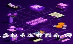 2023年比特币及其他虚拟币
