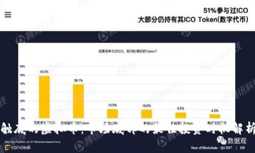 触底的虚拟币：市场底部的最佳投资时机解析