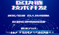 TKU虚拟币：解析其背后的