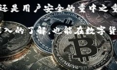   如何安全地管理和保护您