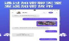 TP冷钱包评测与使用指南—