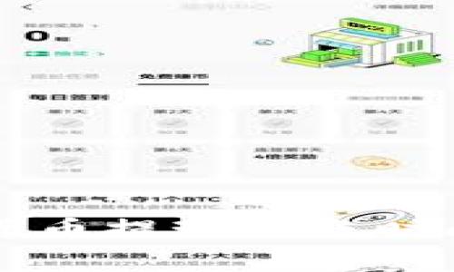 如何查询TP钱包货币提现到账时间及常见问题解析