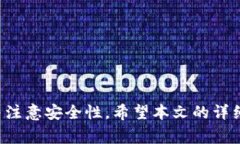   TP钱包如何修改密码指南