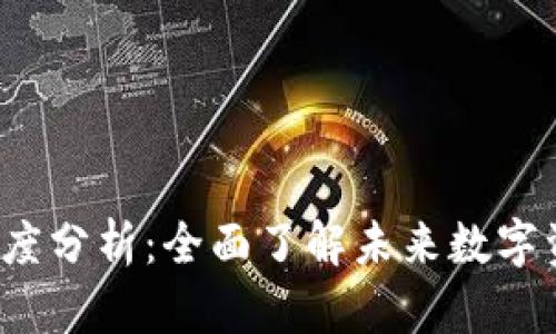 Lambda虚拟币深度分析：全面了解未来数字资产的潜力与风险