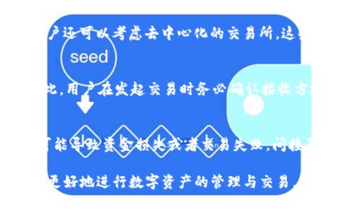    TP钱包转账手续费详解：你需要知道的一切  / 
 guanjianci  TP钱包, 转账手续费, 加密货币  /guanjianci 

随着区块链技术的飞速发展，越来越多的人开始使用加密货币进行投资和交易。TP钱包作为一款流行的数字资产管理工具，受到许多用户的欢迎。很多人对使用TP钱包进行转账是否会产生手续费，以及具体费用是多少非常关心。本文将详细解答这一问题，并探讨TP钱包的手续费结构及其影响因素。

1. TP钱包转账的基本操作
TP钱包是一款功能强大的加密货币钱包，不仅支持多种数字货币的存储，还具备转账功能。用户需要首先下载并安装TP钱包，并进行账户注册和资产充值。转账操作通常包括选择转账资产、输入接收者地址、填写转账金额，并确认交易。在这一过程中，手续费的设定和显示将影响用户的最终决策。

2. TP钱包转账是否有手续费？
答案是肯定的。TP钱包在进行转账时，通常会收取一定的手续费。这是因为每笔交易都需要在区块链网络中进行确认，而矿工需获得相应的奖励，手续费便是为了激励矿工进行交易确认。因此，手续费不仅是操作成本，也保障了区块链网络的正常运行。

3. TP钱包的手续费结构
TP钱包的手续费结构可能会因不同的加密货币而有所不同。在进行转账时，用户会看到实时的手续费估算。这一费用受多种因素的影响，包括但不限于：
ul
listrong网络拥堵情况：/strong当网络繁忙时，交易确认所需的时间会增加，用户可能需要支付更高的手续费以确保优先处理。/li
listrong转账金额：/strong部分情况下，手续费可能与转账的金额相关。/li
listrong币种类型：/strong不同类型的加密货币在交易确认时所需的手续费可能不同。/li
/ul

4. TP钱包手续费的计算方式
TP钱包的手续费通常是动态的，依据网络的状态而变化。用户在进行转账时，TP钱包会根据当前的网络情况给出手续费的推荐值。一般而言，用户可以选择不同的手续费等级，从而影响交易的确认速度。比如，选择低手续费可以降低交易成本，但也意味着可能会有较长的确认时间。

5. 如何降低TP钱包转账手续费？
如果用户希望降低TP钱包转账过程中的手续费，可以采取以下几种方法：
ul
listrong选择合适的转账时间：/strong避免在网络高峰期进行转账，可以有效降低手续费。/li
listrong合并多笔小额转账：/strong将多笔小额交易合并为一笔大额交易，有可能降低整体手续费支出。/li
listrong使用手续费较低的币种：/strong根据不同币种的手续费水平进行选择。/li
/ul

6. 相关问题解答

问题1: TP钱包手续费的支付方式是什么？
用户在使用TP钱包转账时，手续费会从所转账的资产中自动扣除。一般情况下，手续费会显示在用户确认交易时的界面上，用户可以看到具体的手续费金额及转账后的余额情况。选择合适的手续费可以在确认交易时进行自行调节，从而影响交易的优先级和确认时间。

问题2: 转账手续费对用户影响有多大？
转账手续费的高低对用户的经济成本有直接影响。在进行频繁转账时，高额手续费可能会成为一个不容忽视的成本。此外，手续费的波动也可能影响用户的交易决策。例如，在某些交易所或平台上，手续费可能会特别高，导致用户即使在看涨市场下也不愿意进行交易。因此，了解手续费的动态以及转账时机是用户有效管理成本的关键。

问题3: 是否有其他选择可以减少转账手续费？
除了选择低峰期的转账时间，用户也可以关注一些新兴的区块链技术和平台。这些平台可能提供较低的转账手续费和更快的交易确认时间。同时，用户还可以考虑去中心化的交易所，这些平台可能会降低交易手续费。此外，一些加密货币项目也在研究如何通过新技术降低交易费用，如第二层解决方案等。

问题4: TP钱包手续费是否可以退还？
一般而言，一旦交易在区块链上得到确认，手续费是不可退还的。这是因为手续费用于支付网络矿工的服务费，无论交易是否成功，费用均不退还。因此，用户在发起交易时务必确认接收方地址、金额、手续费，以避免不必要的损失。及时检查自己的交易记录也有助于了解手续费消费的情况。

问题5: TP钱包的安全性及手续费是否有关联？
TP钱包在转账过程中对手续费的设定与其安全性之间没有直接联系。然而，安全性是一个重要因素，影响用户的整体转账成本。若钱包安全性不足，可能导致资金损失或者交易失败，间接影响用户对手续费的看法。因此，用户在选择钱包时，在重视手续费的同时，也要关注钱包的安全性和使用口碑，以确保资金安全。

总体来看，TP钱包作为一个受欢迎的数字资产管理工具，其转账手续费信息对于用户来说至关重要。了解费用结构及如何手续费支出，可以帮助用户更好地进行数字资产的管理与交易。