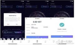 TP钱包糖果出售指南：如何
