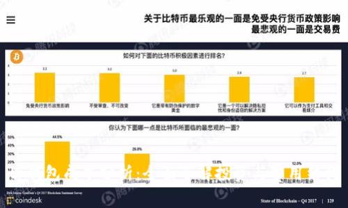 tp钱包成本分析：全面了解投资与费用结构