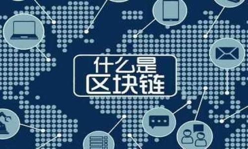 

云和公安虚拟币解析：价值、风险与未来趋势