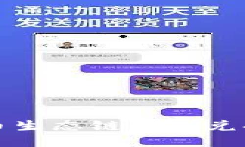 TP钱包火币生态链代币兑换详细教程