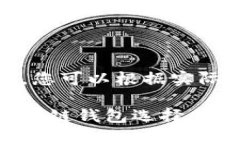 请注意：以下内容为自动