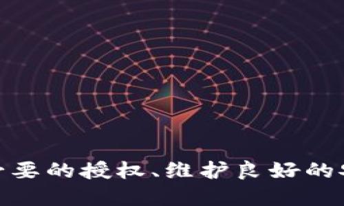 如何判断TP钱包是否授权：全面指南  
TP钱包, 授权, 数字货币/guanjianci

引言
在数字货币日益盛行的今天，TP钱包作为一种流行的数字资产管理工具，其安全性和便捷性受到越来越多用户的关注。然而，许多用户在使用TP钱包的时候，常常会担心自己的账户和资产是否安全，特别是在涉及到授权管理时。授权是控制第三方应用程序访问用户数字资产的关键环节。本文将全面探讨如何判断TP钱包是否授权，并针对相关问题进行深入的讨论。

什么是TP钱包的授权？
TP钱包的授权是指用户授予TP钱包或其他相关应用访问其数字资产的权限。例如，当用户需要在一个去中心化应用（DApp）上进行交易时，必须先授权该应用使用其钱包中的资金。这种机制能够保证用户对资金的控制权，同时使得用户可以在不同平台之间实现资产的流动。

为什么授权管理如此重要？
授权管理直接关系到用户数字资产的安全。若用户在不知情的情况下为某个不可信的应用程序提供了过高的访问权限，可能导致资产被盗或损失。因此，用户在使用TP钱包时必须小心谨慎，确保只有信任的应用程序得到了必要的授权。同时，良好的授权管理也可以提高用户在不同平台之间互动的便利性，例如在执行交易或参与投资时。

如何判断TP钱包是否已被授权？
判断TP钱包是否已被授权相对简单。用户可以通过以下几种方式确认：
ul
    listrong查看授权记录：/strong许多钱包会提供已授权应用的列表，用户可以在这些记录中查找自己是否已授权某个特定应用。/li
    listrong检查账户设置：/strong在TP钱包的设置选项中，用户可以找到相关的授权管理选项，以确认已授权的合作方。/li
    listrong安全警告和通知：/strong如果TP钱包检测到异常的授权请求，通常会发送通知或警告给用户，以提醒其可能的风险。/li
/ul

怎样撤销或修改TP钱包的授权？
当用户认为某个应用程序不再可信时，应及时撤销其访问权限。TP钱包通常会提供直观的界面来帮助用户进行授权的管理。以下是撤销或修改授权的基本步骤：
ul
    listrong登录TP钱包：/strong使用相关的账户凭证登录钱包应用程序。/li
    listrong进入授权管理页面：/strong在钱包的设置选项中，找到授权管理或隐私设置相关的选项。/li
    listrong选择需要撤销的授权：/strong在已授权的应用列表中，找到想要撤销的应用，并选择相应的操作。/li
    listrong确认撤销：/strong系统会要求用户确认是否进行撤销操作，确认后该应用就无法再访问用户的资产。/li
/ul

常见问题解答
在判断TP钱包是否授权方面，用户常常会有一些疑问，以下是关于这一主题的五个相关问题，以及它们的详细解答。

h4问题 1: TP钱包可以授权给哪些类型的应用程序？/h4
用户在使用TP钱包时，可以授权给多种类型的应用程序，主要包括去中心化金融（DeFi）平台、非同质化代币（NFT）市场、交易所等。每种类型的应用程序都有其特定的功能，用户可以根据自己的需求进行授权。
1. strong去中心化金融（DeFi）平台：/strong这类平台通常提供借贷、交易和收益农场等功能，用户需要授权以便进行相关操作。例如，用户可能需要授权一个借贷平台访问他们的数字资产，以便进行借款或质押。
2. strong非同质化代币（NFT）市场：/strong用户在交易NFT时，可能需要授权NFT市场访问其钱包中的资产，以便完成购买或出售操作。
3. strong加密货币交易所：/strong一些交易所允许用户通过TP钱包进行交易，用户需要授权交易所访问其钱包来完成交易。
总之，任何要求访问用户钱包或资产的应用程序均需进行授权，这种机制旨在保护用户的资产安全。

h4问题 2: 授权后如何确保安全性？/h4
在TP钱包授权后，确保安全性是用户的重要责任。为了提高安全性，用户可以采取以下几种措施：
ul
    listrong定期检查授权记录：/strong用户应定期查看已授权的应用列表，确保没有陌生或不可信的应用获取权限。/li
    listrong使用该应用的安全性：/strong在授权之前用户应对该应用进行充分的调查，查阅用户评论和专业评测，以确保其安全性。/li
    listrong启用双重身份验证：/strong一些钱包和应用程序支持双重身份验证功能，启用此功能可以有效防止未授权访问。/li
    listrong保持软件更新：/strong保持TP钱包及其他相关应用程序更新，以确保拥有最新的安全补丁和功能。/li
/ul
这些措施能够在一定程度上提高用户资产的安全性，降低数字资产丢失或被盗的风险。

h4问题 3: 如果发现TP钱包被未经授权的应用访问，该怎么办？/h4
如果用户发现TP钱包被未经授权的应用访问，应该立即采取以下措施：
ul
    listrong撤销授权：/strong第一步是尽快撤销该应用的授权，通常在TP钱包的授权管理页面能够实现。尽快撤销可以有效地切断该应用与用户资产的连接。/li
    listrong更改钱包密码：/strong为了增加安全性，用户应尽快更改TP钱包的密码，防止其他潜在的不良应用继续访问其资产。/li
    listrong监控账户活动：/strong用户应持续监控其钱包交易记录，特别关注任何异常的交易活动，一旦发现可疑活动需及时作出反应。/li
    listrong联系客服：/strong如果有必要，联系TP钱包的客服团队，报告此事并寻求帮助。他们可能会提供更多的保护措施或建议。/li
/ul
采用这些步骤可以减少潜在的资产损失，并确保未来的安全。

h4问题 4: 如何看待TP钱包的授权机制？/h4
TP钱包的授权机制是数字资产管理的核心要素，用户的控制权和透明度是其设计初衷。通过授权机制，用户可以根据自己的需求自由地与不同的DApp进行交互，享受去中心化金融所带来的便利。
这种机制不仅为用户提供了便利，也为开发者提供了创新的机会，促使更多有价值的DApp应运而生。然而，用户对这种机制的理解和使用也是确保安全的关键。因此，TP钱包开发者也有责任提高用户对授权机制的认知，提供更清晰的指导和安全提示。
综上所述，TP钱包的授权机制在安全性和便利性之间找到了平衡，但用户应始终保持警惕，确保遵守最佳实践以保护个人的数字资产。

h4问题 5: 在未来，TP钱包的授权将如何演变？/h4
随着区块链科技的发展和未来DeFi、NFT等领域的不断壮大，TP钱包的授权机制也将持续演变，以下是一些可能的未来趋势：
ul
    listrong更智能的授权管理：/strong未来的TP钱包可能会引入更智能的授权系统，通过机器学习和算法分析，自动筛选不可信的应用，提供更高层次的安全保护。/li
    listrong增值服务的授权：/strong未来钱包可能会提供增值服务，允许用户按需授权特定功能，而不是一刀切地授权访问整个钱包。/li
    listrong用户教育与透明度：/strong将会有更多的教育内容提供给用户，帮助他们理解授权机制的工作原理，增强他们对使用TP钱包的信心。/li
/ul
这些趋势将推动TP钱包授权机制的发展，使其更加智能化、安全化，从而进一步提升用户体验和安全性。

总结
TP钱包的授权是数字资产管理过程中的一个重要环节，它直接关系到用户的财产安全。通过定期检查和管理授权，用户可以更好地维护个人资产的安全。此外，了解如何撤销不必要的授权、维护良好的安全习惯，以及关注TP钱包未来的发展，都将有助于用户在数字资产管理中做出更明智的决策。希望通过本文的深入分析，能为各位TP钱包用户在授权管理上提供有价值的指导。