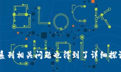 步骤一：了解TP钱包和空投的基本概念

在进入如何使用TP钱包接收空投的具体步骤之前，首先我们需要了解TP钱包是什么，以及什么是空投。

TP钱包是一款支持多种数字资产的区块链加密钱包，用户可以用它来存储、发送和接收各种加密货币。TP钱包致力于提供安全、便捷的服务，并支持跨链资产的管理。

而空投是指区块链项目方向持有特定代币或加密货币的用户免费发送新代币，这通常是项目方的一种市场推广方式，目的是为新项目吸引用户的关注和使用。

如同传统的营销活动，空投希望能够借助用户的传播与参与，带来项目的曝光率与知名度。

步骤二：确保你的TP钱包已正确设置

在进行空投接收之前，你需要确保你的TP钱包账户已正确设置，并且已有合适的资产。例如，一些空投项目可能会要求用户持有特定的加密货币，如ETH、BTC等。

若用户未曾使用TP钱包，首先需下载并安装TP钱包应用。请前往官方应用商店下载并关注安全性，避免下载假冒应用。

安装完成后，根据提示完成钱包的创建，记得妥善记录助记词，确保不会丢失，这对于你的资产安全至关重要。

步骤三：关注空投项目

你需要关注自己感兴趣的区块链项目及其官方社交平台，了解他们发布的空投信息。在此过程中，可以加入一些数字货币的社区，保持对最新动态的关注。

一般来说，空投信息会在项目的官方社交账号、网站和社群中进行发布。常见的社区包括Telegram、Twitter、Reddit等。记得核实信息的真实性，以免上当受骗。

步骤四：按照规定参与空投活动

一旦找到了自己感兴趣的空投项目，通常会有一系列参与条件，例如：关注社交账号、转发推文、加入Telegram群组等。遵循这些要求，并在规定的时间内完成任务，以确保能够顺利接收空投。

有些空投可能还要求提供你TP钱包的地址以便发放代币。在这种情况下，打开TP钱包，进入“接收”页面，将自己的钱包地址复制下来，并发送给项目方。

步骤五：监控资产到账情况

在完成了空投参与的所有步骤后，你需要定期监控你TP钱包的资产状况。可以通过TP钱包的界面查看是否收到了相应的代币。如果长时间未到账，可以尝试联系项目方了解情况。

请注意，由于空投通常会有时间安排，代币的发放可能会延迟。因此，建议耐心等待，同时关注项目方的更新信息。

总结

TP钱包接收空投的过程并不复杂，但需要用户在参与之前详细了解项目的情况，并提前设定好钱包地址，以便顺利接收代币。

相关问题探讨

问题1：使用TP钱包接收空投的风险有哪些？

尽管空投看起来是一种很好的获取新资产的方式，但实际过程中可以面临多种风险。首先，很多空投项目可能并不可靠，不少骗局会伪装成合法的空投活动，以盗取用户的信息或资产。

因此，用户在参与空投前需认真评估该项目的真实性，比如查看项目白皮书、开发者背景及社交媒体评价。其次，不要轻易分享私钥或助记词，正规项目不会要求用户提供这些重要信息。系统性地了解空投项目及其合法性对于保护个人资产极为重要。

问题2：哪些类型的空投比较安全可靠？

在众多空投项目中，有几种类型的空投相对更为可靠。一种是由知名区块链项目方发起的空投，例如在大型社区或交易所进行推广。这类活动往往有更明确的目标及法律合规保障，参与者的风险也相对较低。

另一种是持币空投，前提是用户需持有特定的加密货币，如以太坊或比特币。此类活动经常被一些新项目采用，给予持币者新的代币作为奖励，即“代币的财富效应”。持币空投对于长期持有加密资产的用户而言，风险低并可能带来实质性收益。

问题3：TP钱包常见的空投获取方式有哪些？

TP钱包常见的空投获取方式为通过社交媒体参与宣传活动。这包括转发推广公告、参与问答活动、加入Telegram群组等。很多项目会设计一些任务，用户完成后便能获得代币。此外，持币空投也是一种普遍的空投方式，一些新项目会以现有用户持有的特定代币数量来分发新的代币。

此外，用户可以通过参加社区活动获得奖励，例如参与开发者大会、链上治理等，这些活动也可能带来空投回报。有些项目甚至会实行流动性挖矿机制，用户通过提供流动性来获得空投收益。

问题4：参与空投对用户的费用和时间成本有什么影响？

参与空投通常不需要支付直接费用，因为大多数空投都是免费的。然而，在参与的过程中，用户需投入一些时间成本，比如寻找可信的空投信息、完成各类任务及参与项目的社区活动。

另外，一些空投会在活动期间要求用户常规检查钱包状态，用户可能需要花费时间在社交媒体上关注项目动态。尽管这些都是间接成本，但用户在参与前应对其进行全面评估，确保时间和精力的投入是值得的。

问题5：接收空投后如何管理新代币的风险？

在接收到空投的新代币后，用户需要采取相应的管理措施，以确保资产的安全性和流动性。首先，用户可将新获得的代币存入TP钱包，但要保持警惕，了解代币的市场表现和流通情况。

在决定是否卖出或持有代币时，用户应分析市场趋势、项目团队的更新、社区的反馈等多方面信息。若项目表现出很大的潜力，也可选择长期持有，反之则可以适时获利了结。

最后，请记得定期备份自己的TP钱包，确保助记词的安全，以避免资产损失。

总结

通过以上内容，用户应该能够理解如何利用TP钱包接收空投，并且在此过程中注意保护自己的资产安全。同时，围绕空投的一系列相关问题也得到了详细探讨，帮助用户全面认识这一过程。关注合规信息，参与可信项目，让自己在数字货币的世界中更加安全、稳健地前行。