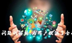 如何解决虚拟币提款冻结