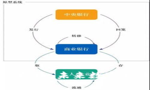 体育龙头虚拟币：未来数字货币的新风口