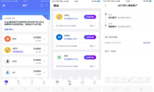 体育龙头虚拟币：未来数字货币的新风口
