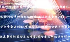   波场链TP钱包出金详细教