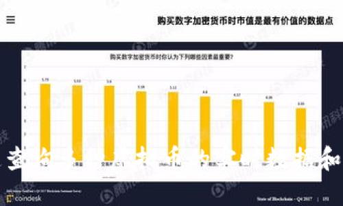 如何快速查询多种虚拟币的实时数据和市场动态