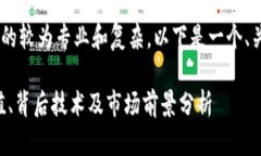 由于内容关于OYE虚拟币的