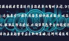 柄i如何解决TP钱包无法进