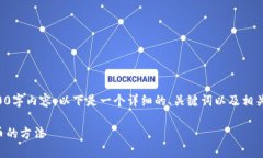 注意：由于我不能提供一