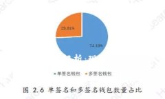 虚拟币DCT的全面解析：现
