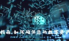 虚拟币鉴定指南：如何确