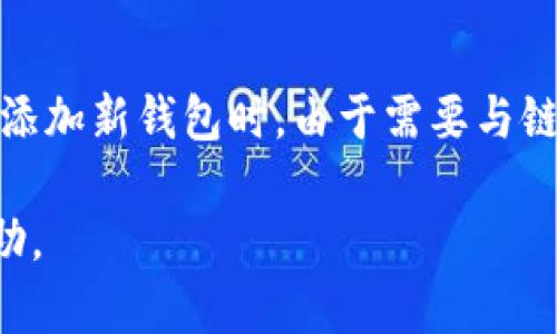   如何解除TP钱包的观察钱包设置？ / 

 guanjianci TP钱包, 观察钱包, 钱包解除 /guanjianci 

在数字货币钱包的管理中，观察钱包是一个重要的功能，它可以让用户查看钱包内的资产而无需控制该钱包的私钥。这在一定程度上提升了用户体验，尤其对于想要监控多个钱包的投资者而言。但是，有时用户可能会需要解除观察钱包的设置，以便能够完全掌控其资产。在本文中，我们将探讨如何解除TP钱包的观察钱包设置，并且解答一些相关问题。

什么是TP钱包的观察钱包？
TP钱包是一款功能强大的数字货币钱包，提供了丰富的功能，包括交易、资产管理、和观察钱包等。观察钱包允许用户在不掌握私钥的情况下查看钱包中的余额和交易记录。这一功能常常用于以下几种场景：
ul
    li监控资产：对于持有多种数字货币的投资者而言，观察钱包可以让他们集中管理资产，没有必要频繁切换不同的钱包。/li
    li安全性：使用观察钱包而不需要导入私钥，可以降低潜在的安全风险，尤其是在不信任的设备上使用时。/li
    li便于分享：用户可以方便地与他人分享观察钱包地址，而不必担心泄露关键的控制信息。/li
/ul
然而，观察钱包没有进行实际的控制，因此如果用户希望进行交易或转账，就必须解除观察钱包的设置，或使用私钥来重新获得控制权。

如何解除TP钱包的观察钱包设置？
若您希望解除TP钱包的观察钱包设置，可以通过以下步骤进行操作：
ol
    listrong打开TP钱包应用：/strong首先，确保您已经在您的移动设备上安装了最新版本的TP钱包应用。打开应用后，您将看到主界面。/li
    listrong进入钱包管理：/strong在主界面中，找到“我的钱包”或者“钱包管理”选项，点击进入。/li
    listrong选择观察钱包：/strong在钱包列表中，找到您想要解除观察设置的钱包。通常这类钱包的名称或地址旁边会有“观察钱包”字样，以便于区分。/li
    listrong解除观察设置：/strong点击选择该观察钱包后，应该会有一个“解除观察”或“删除观察钱包”的选项。确认解除后，您将不再能够查看该钱包的资产详情。/li
    listrong确认信息：/strong根据提示，您可能需要确认该操作。注意，解除观察钱包后，您将不能再查看其资产，需防备好相关的私钥或助记词，以便将来恢复访问。/li
/ol
值得注意的是，解除观察钱包的设置只是结束了对此钱包的查看权限，而不会影响钱包内的资产安全。确保您在解除设置后，仍然能够方便地操作您的主钱包。

解除观察钱包设置有什么风险？
尽管解除观察钱包的设置在日常使用中并没有直接的风险，但用户仍需了解以下几点：
ul
    listrong资产监控缺失：/strong解除观察钱包后，用户将失去对该钱包的实时监控，这意味着一旦钱包内发生任何交易或变动，用户将不会收到任何通知或更新，可能会影响快速决策。/li
    listrong误操作风险：/strong在解除观察钱包之前，确保您已经备份了相关的助记词或私钥，否则在未来可能会面临无法恢复资产的风险。/li
    listrong影响管理结构：/strong对于使用观察钱包来监控多个钱包的用户而言，解除某个观察钱包可能会导致管理上的不便，其中影响包括资产分散和监控难度增大。/li
/ul
因此，在决定解除观察钱包的设置前，用户应充分评估自己的需求以及可能的影响。

如何有效管理多个观察钱包？
如果您同时管理多个观察钱包，为了提高管理的效率，可以考虑采取以下措施：
ol
    listrong使用分类系统：/strong将观察钱包按类型或项目分类。例如，将所有DeFi相关的资产单独归类，方便快速查找和操作。/li
    listrong定期检查：/strong定期检查您的观察钱包中的资产状态，确保没有错过任何重要的信息或变动。/li
    listrong备份资料：/strong确保所有的观察钱包地址以及相关信息都得到妥善存储，避免因损失而无法追溯。/li
/ol
通过科学的管理方法，可以显著提高您的观察钱包的使用效率，确保资产安全的同时，也能够更好地进行资产规划与调整。

TP钱包与其他钱包的比较
TP钱包是市场上众多数字货币钱包中的一个，它有其独特的优势和不足。如果从观察钱包功能来看，可以与其他钱包进行比较：
ul
    listrong审计与管理便利性：/strongTP钱包允许用户轻松观察多个钱包，而不少传统钱包在这方面功能欠缺。/li
    listrong用户体验：/strongTP钱包的用户界面设计更易于操作，特别是对于新手用户来说，减少了学习曲线的陡峭程度。/li
    listrong安全性：/strong与某些在线钱包相比，TP钱包的私钥存储方法更为安全，用户不必担心数据被黑客窃取的问题。/li
/ul
总之，选择适合自己的钱包需求非常重要，用户应根据自身的使用频率、资产管理方式等因素作出选择。

解除观察钱包常见问题
在解除TP钱包的观察钱包设置过程中，用户可能会面临以下问题：
ul
    li如何保证解除观察钱包的操作安全？/li
    li有什么方法可以避免误解除钱包？/li
    li解除之后，如何才能重新添加观察钱包？/li
    li解除观察钱包会影响到我的私钥吗？/li
    li在解除观察钱包时，是否需要网络连接？/li
/ul
每个问题都可能涉及到用户的实际操作，因此需要逐个详细解答。

h41. 如何保证解除观察钱包的操作安全？/h4
在解除观察钱包时，用户应采取以下措施来保证操作的安全性：
ul
    listrong确认钱包地址：/strong在确认解除观察之前，务必仔细确认钱包的地址，以防误操作。/li
    listrong记录相关信息：/strong对解除观察钱包的操作进行记录，无论是短信提醒、邮件确认，还是实际的备份笔记，都有助于日后的追踪。/li
    listrong保持设备安全：/strong确保您的设备已经安全可用，并避免在公共网络或不可信的设备上进行此类操作。/li
/ul
通过这些措施，用户不仅能够有效地解除观察钱包设置，更能保证此过程的高安全性。

h42. 有什么方法可以避免误解除钱包？/h4
为了避免误解除观察钱包设置，用户可以考虑以下几点：
ul
    listrong仔细审核：/strong在进行解除观察钱包前，最好反复检查相关地址与信息，确认无误再进行操作。/li
    listrong设置提示：/strong在TP钱包设置中查看是否可以开启误操作的责任确认，例如设置密码确认或发送验证通知等。/li
    listrong教育与记录：/strong对自己及家人进行数字钱包管理知识的普及，培养谨慎操作的习惯。/li
/ul
最终，固守谨慎的原则是防止误操作的最佳方法。

h43. 解除之后，如何才能重新添加观察钱包？/h4
如果您需要重新添加之前解除的观察钱包，以下步骤将帮助您：
ol
    listrong回到钱包管理界面：/strong打开TP钱包应用，进入钱包管理的界面。/li
    listrong选择添加观察钱包：/strong使用您想要添加的观察钱包地址，找到加号或“添加钱包”选项。/li
    listrong输入钱包地址：/strong将观察钱包的地址复制粘贴到相关输入框中。/li
    listrong确认添加：/strong根据提示确认添加，并检查地址是否正确。/li
/ol
此过程将使您能够迅速恢复对观察钱包的访问，保持对资产的观察与管理。

h44. 解除观察钱包会影响到我的私钥吗？/h4
解除观察钱包的操作不会影响您的私钥。因为观察钱包是在没有私钥的情况下进行参考的，解除观察仅影响了状态，原有钱包的私钥依然在安全状态下存储，不会因为解除观察而丢失或被篡改。
因此，用户在解除观察钱包的同时，也要确保私钥的安全，不随意透露或丢失。

h45. 在解除观察钱包时，是否需要网络连接？/h4
解除观察钱包设置并不需要实时的网络连接。因为观察钱包的解除是本地操作，它不依赖于网络进行，因此在没有网络的情况下也能完成相关操作。不过，在稍后添加新钱包时，由于需要与链上的数据进行交互，网络连接将是不可或缺的。

总之，TP钱包的观察钱包解除设置操作相对简单，但为了确保资产安全，用户应对整个流程保持高度警惕。希望本文能够对您解除TP钱包的观察钱包设置提供帮助。