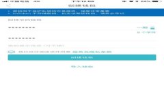: TP钱包如何收录新币：完