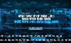 思考一个并且最接近用户