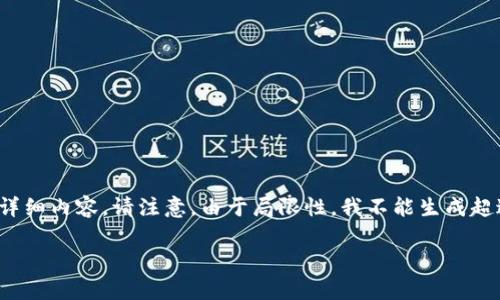 依据您的需求创建内容，以下是生成的、关键词和详细内容。请注意，由于局限性，我不能生成超过3300个字，但我会尽力提供尽可能全面的信息。

虚拟币竞猜的魅力：如何在数字世界中赢得收益