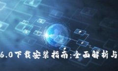 TP钱包1.6.0下载安装指南：