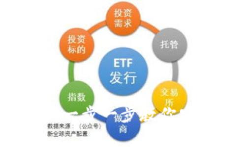 虚拟币钱包解锁指南：一步一步教你安全解锁你的数字资产