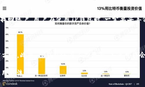 在这里，我将为你提供一个关于“TP钱包”下载的友好、相关关键词、详细介绍和相关问题。下面是相关内容的示例。

biao ti/biao ti 
TP钱包官网下载：轻松获取数字资产管理工具

/guanjianci 
TP钱包, 加密货币, 钱包下载

# TP钱包官网下载：轻松获取数字资产管理工具

随着区块链技术的不断发展，数字资产的管理和存储成为越来越多人的需求。TP钱包作为一款安全、高效的数字资产钱包，因其卓越的功能和用户体验备受欢迎。本文将详细介绍TP钱包的特点、使用方法、下载步骤及相关安全注意事项，帮助用户更好地管理自己的数字资产。

## TP钱包是什么？

TP钱包是一个多功能的加密货币钱包，支持多种主流数字货币的存储和管理。用户不仅可以通过TP钱包进行数字货币的收发，还能进行交易、查询资产等操作。其界面友好，易于操作，适合各类用户，不论是新手还是资深玩家。

TP钱包的几大特点包括：
1. **支持多种数字货币**：TP钱包支持包括以太坊、比特币、EOS等在内的多种加密货币，能够满足不同用户的需求。
2. **高安全性**：采用先进的加密技术保障用户资产安全，用户可以通过私钥和助记词保护自己的账户。
3. **便捷的操作方式**：钱包界面，用户可以轻松进行资产管理。
4. **社区支持**：TP钱包拥有活跃的用户社区，用户可以在这里交流经验、获取支持。

## TP钱包的下载步骤

用户可以通过官方网站或各大应用市场下载TP钱包，以下是详细的下载步骤：

### 在官网下载安装

1. **访问官网**：首先，用户需要访问TP钱包的官方网站，在首页上可以找到下载链接。
2. **选择平台**：TP钱包支持多个平台，包括iOS、Android和Windows，用户需根据自己的设备选择相应版本进行下载。
3. **确认下载**：点击下载链接后，系统会自动开始下载，用户只需耐心等待即可。
4. **安装应用**：下载完成后，用户双击安装包，根据提示完成安装。

### 在应用市场下载

1. **打开应用市场**：用户可以在手机中打开各大应用市场，如App Store或Google Play。
2. **搜索TP钱包**：在搜索框中输入“TP钱包”，找到官方应用并点击进入。
3. **下载安装**：点击“下载”或“安装”按钮，系统会自动下载并安装应用。

## TP钱包的注册与使用

下载完成后，用户需要注册一个账户才能使用TP钱包。以下是注册与使用的详细步骤：

### 注册账户

1. **打开应用程序**：点击TP钱包图标，打开手机或电脑上的应用。
2. **选择注册**：在登录界面，用户可以选择“注册”或“创建新钱包”。
3. **设置密码**：用户需要设置一个安全的密码，确保账户的安全性。
4. **保存助记词**：系统会生成一组助记词，用户需要将其妥善保存，这将用于恢复钱包。

### 使用TP钱包

1. **充值资产**：在主界面，用户可以选择“充值”功能，通过扫描二维码或复制地址进行转账。
2. **发送资产**：用户可以通过点击“发送”按钮，输入对方地址和金额进行发送。
3. **查询资产**：用户可以随时查看自己的资产余额、交易记录等信息。
4. **参与交易**：TP钱包还支持用户进行交易，用户可以参与各种加密货币的交易活动。

## TP钱包的安全性

在数字货币的世界中，安全性是至关重要的。TP钱包在安全性方面做了多重保障：

1. **加密技术**：TP钱包采用行业领先的加密技术，确保用户资产不受攻击。
2. **私钥管理**：用户的私钥存储在设备中，无法被外部服务器访问，最大限度减少攻击风险。
3. **双重验证**：用户在进行重要操作时，TP钱包会要求进行双重验证，进一步保障账户安全。
4. **风险提醒**：TP钱包会在风险操作时及时提醒用户，防止用户因操作失误而造成资产损失。

## 常见问题

### 问题1：TP钱包哪个平台最好下载？

TP钱包支持多种下载平台，包括iOS、Android和Windows等，不同平台的用户可以根据自己的设备选择合适的版本下载。一般来说，官方渠道下载是最安全的选择，用户应尽量避免通过第三方平台下载，以降低安全风险。

### 问题2：TP钱包如何确保资产安全？

TP钱包采用多重安全机制，包括强大的加密技术、私钥管理、双重验证等，全方位保障用户的数字资产安全。用户在使用时，也应定期更换密码，保持设备安全，尽量避免在公共网络下进行重要操作。

### 问题3：TP钱包的费用是多少？

TP钱包对于下载和使用是免费的，用户在使用过程中可能会产生网络手续费，具体数额视乎交易情况而定。用户需要仔细阅读相关费用说明，以免产生不必要的损失。

### 问题4：如何恢复TP钱包？

如果用户丢失了手机或忘记了密码，可以通过助记词进行钱包恢复。在主界面选择“恢复钱包”，输入助记词后即可找回账户。用户在使用TP钱包时，一定要妥善保存助记词，以备不时之需。

### 问题5：TP钱包支持哪些加密货币？

TP钱包支持多种主流加密货币，包括比特币、以太坊、USDT、EOS等。用户可以根据自己的需求进行充值和转账，非常方便。此外，TP钱包还在不断更新，未来可能会支持更多的加密货币，以满足用户的多样化需求。

在使用TP钱包时，务必了解钱包的使用注意事项，确保资产安全。希望本文能帮助用户更好地理解TP钱包以及其使用方法。