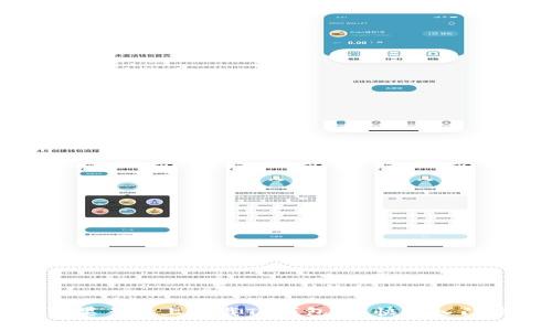 如何在苹果手机上下载TP钱包，并快速入门使用指南