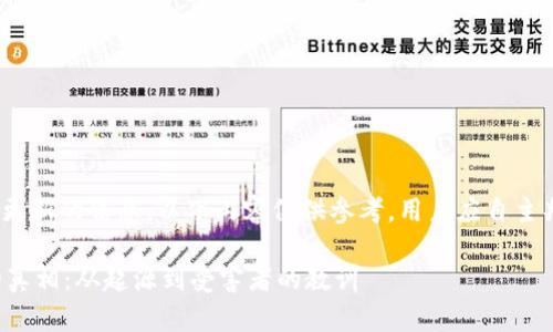 注意：作为AI，我并没有实时更新的信息，以下内容仅供参考，用户应自主判断信息的真实性和合法性。

揭开广发控股虚拟币骗局的真相：从起源到受害者的教训