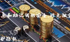   TP钱包如何隐藏余额？全