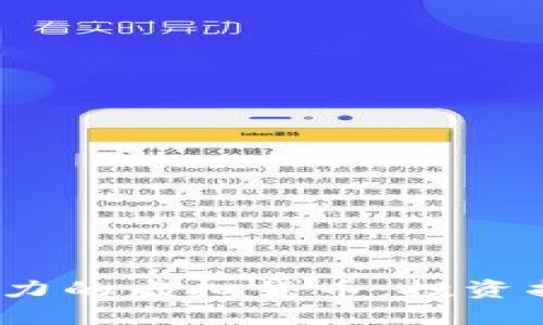 2023年最具潜力的虚拟货币：投资指南与未来趋势
