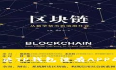 如何解决TP钱包没有APP的困